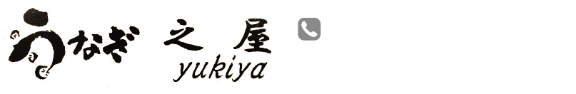 ご予約・お問い合わせ